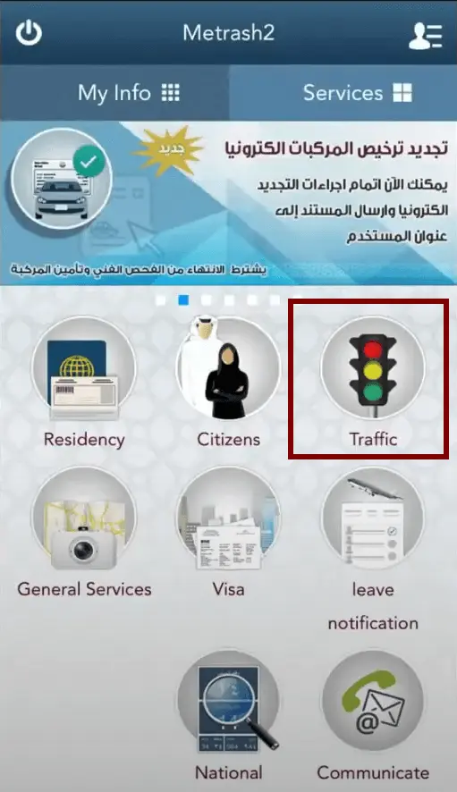 Select Traffic Icon on Metrash2 Mobile Application